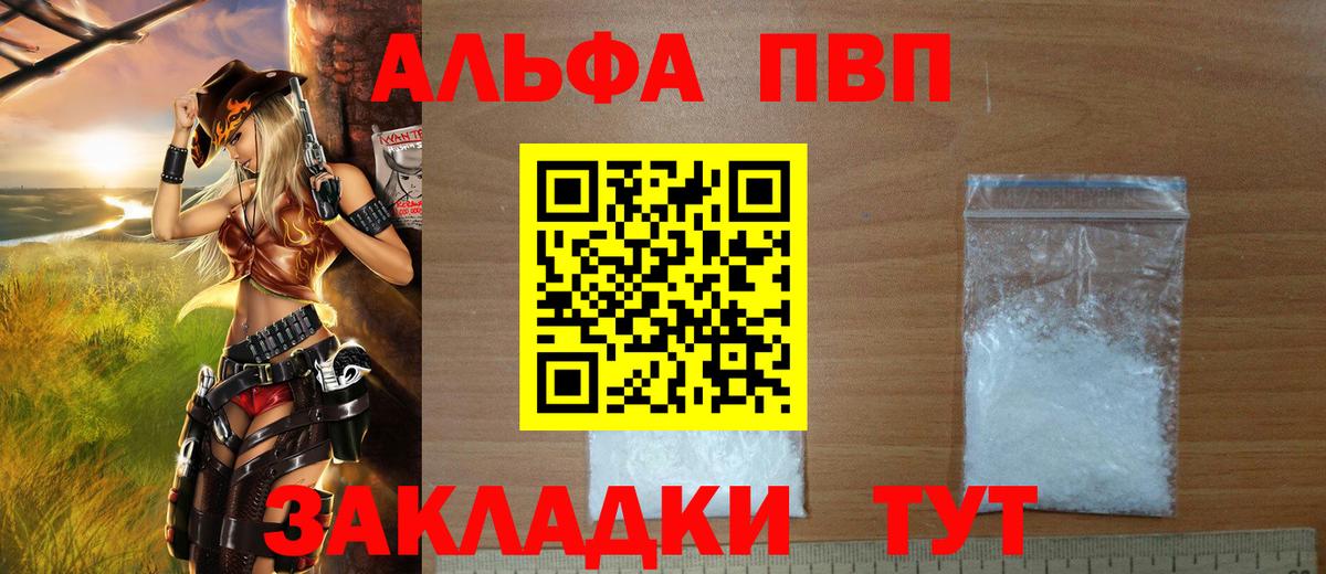 A PVP кристаллы Евпатория