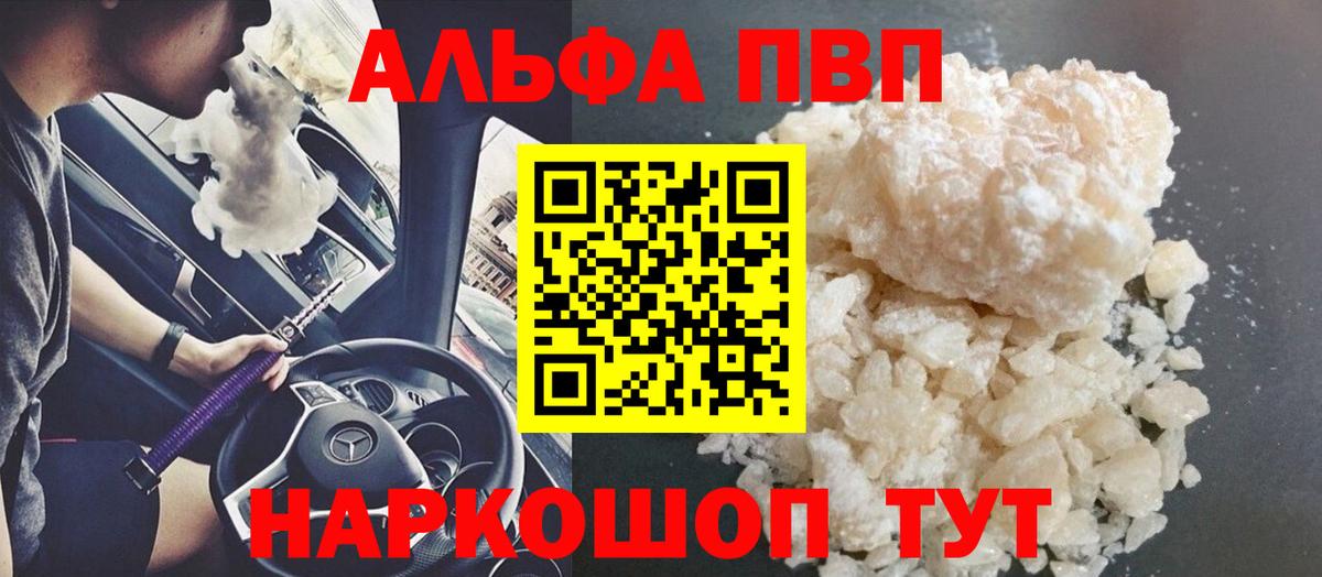 Альфа ПВП Соль  Alfa_PVP Соль  Евпатория  Alfa_PVP СК  Вход с VPN 