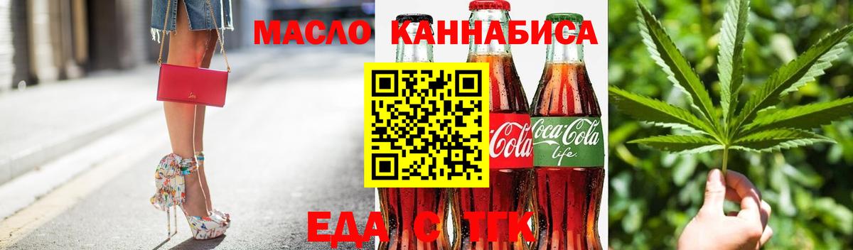 Евпатория  Cannafood конопля  Вход с VPN 