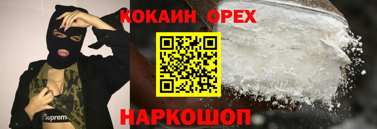 КОКАИН Колумбийский  Cocaine Колумбийский  Cocaine  Евпатория  Вход с VPN 