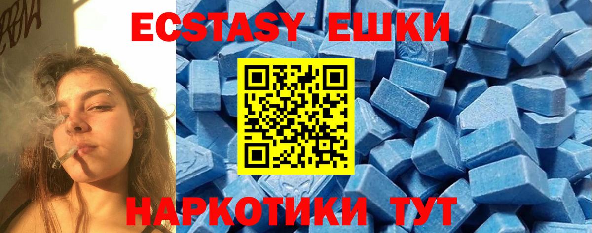 Экстази ешки Евпатория