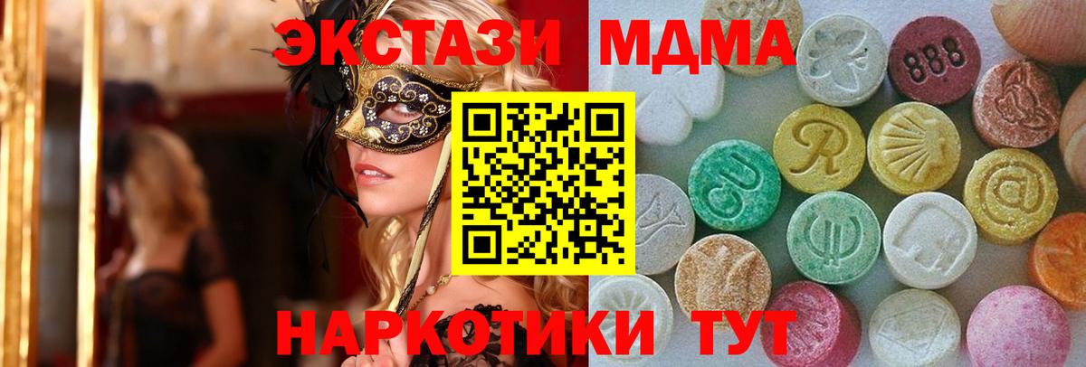 Экстази  Экстази Дубай  Ecstasy таблы  дарк нет какой сайт  Евпатория  Вход с VPN 
