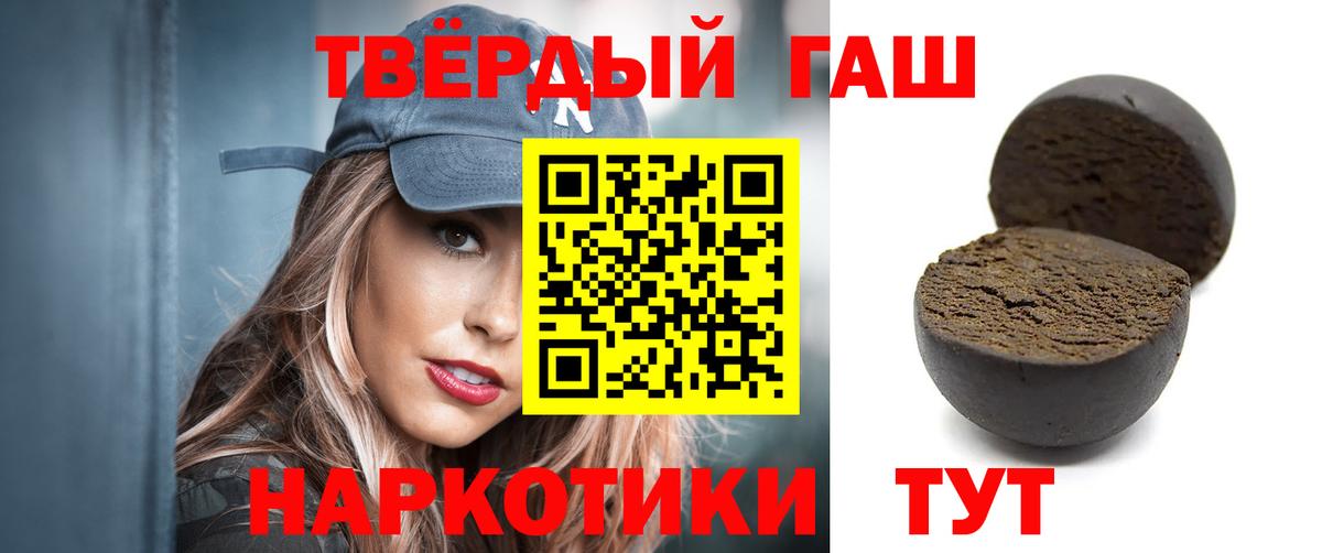 Гашиш убойный Евпатория