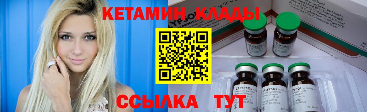 Кетамин VHQ  Вход с VPN  Кетамин ketamine  Евпатория 