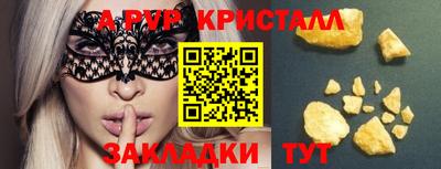ALPHA-PVP Будённовск