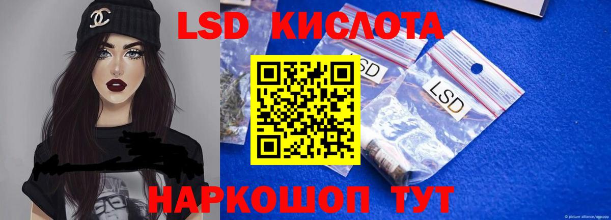 ЛСД экстази кислота Евпатория
