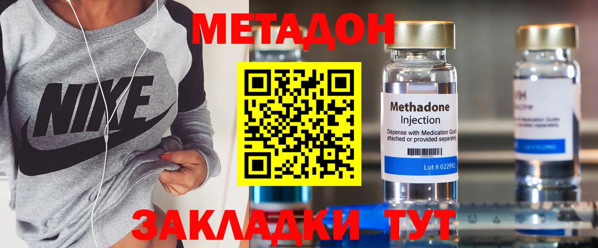 Евпатория    как зайти  МЕТАДОН methadone  Вход с VPN  МЕТАДОН белоснежный 