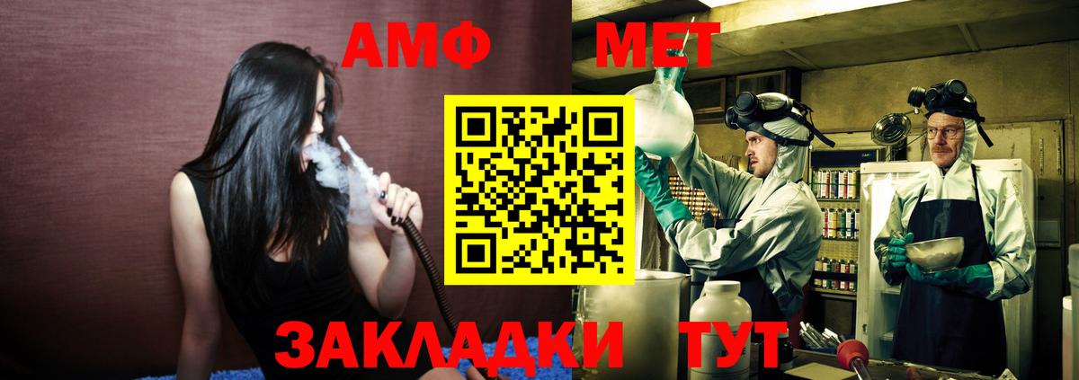 Метамфетамин кристалл  Метамфетамин кристалл  Евпатория  Вход с VPN 