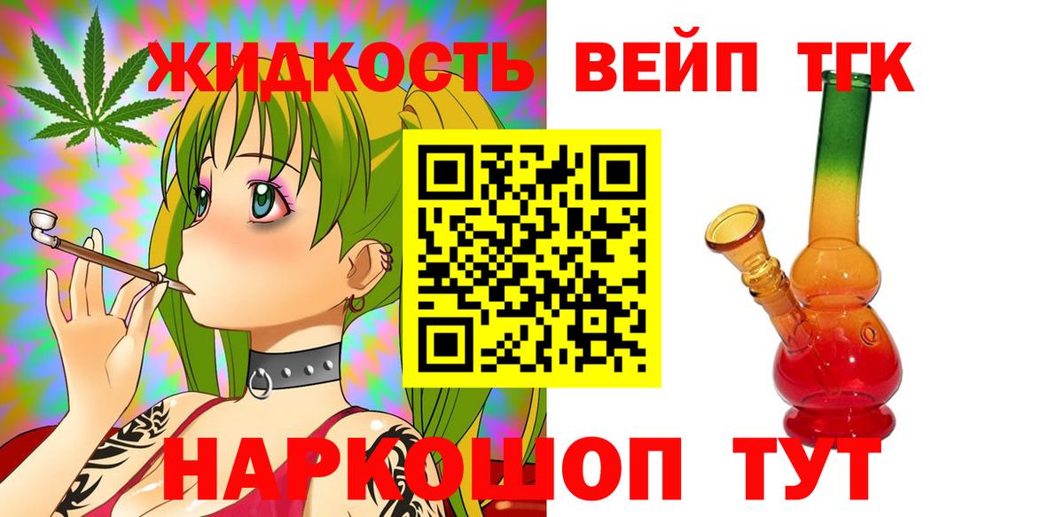 Дистиллят ТГК концентрат Евпатория