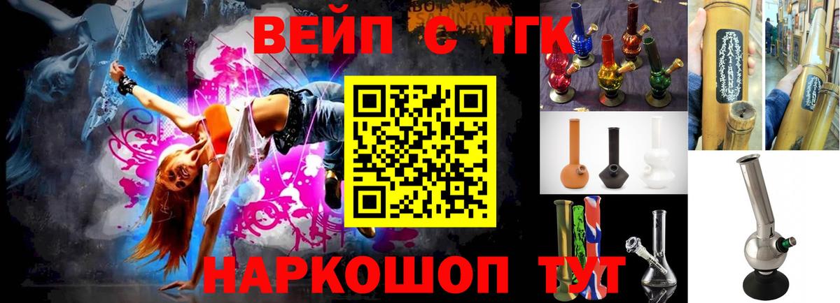 Дистиллят ТГК концентрат  Вход с VPN  ТГК Wax  Евпатория 